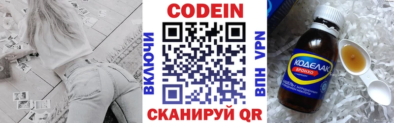 Codein Purple Drank  mega зеркало  Бодайбо 