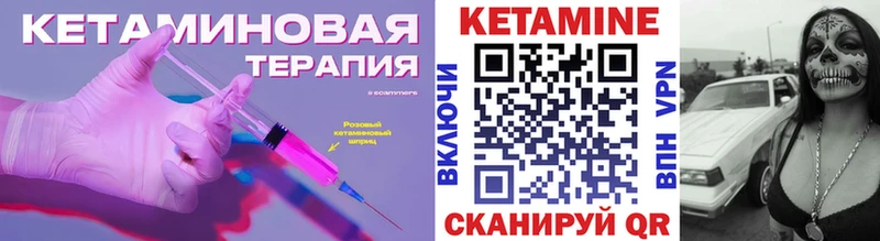 Кетамин VHQ  Бодайбо 