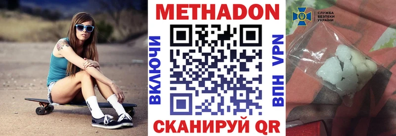 Метадон methadone  блэк спрут как войти  Бодайбо 